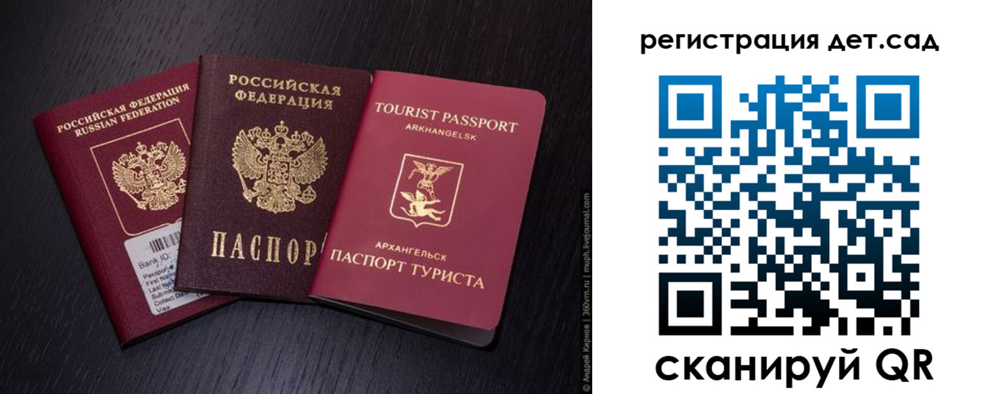 временная регистрация для всех в Наволоках