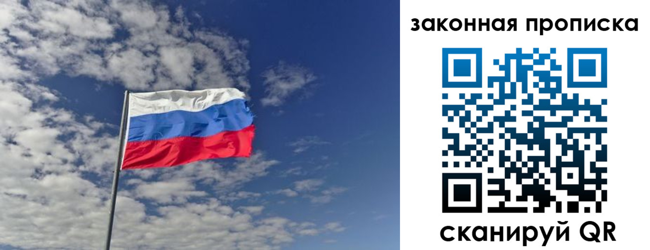 прописка законно в Наволоках