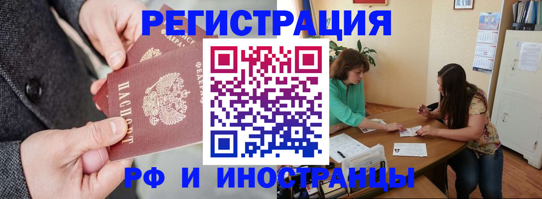 временная прописка в Наволоках
