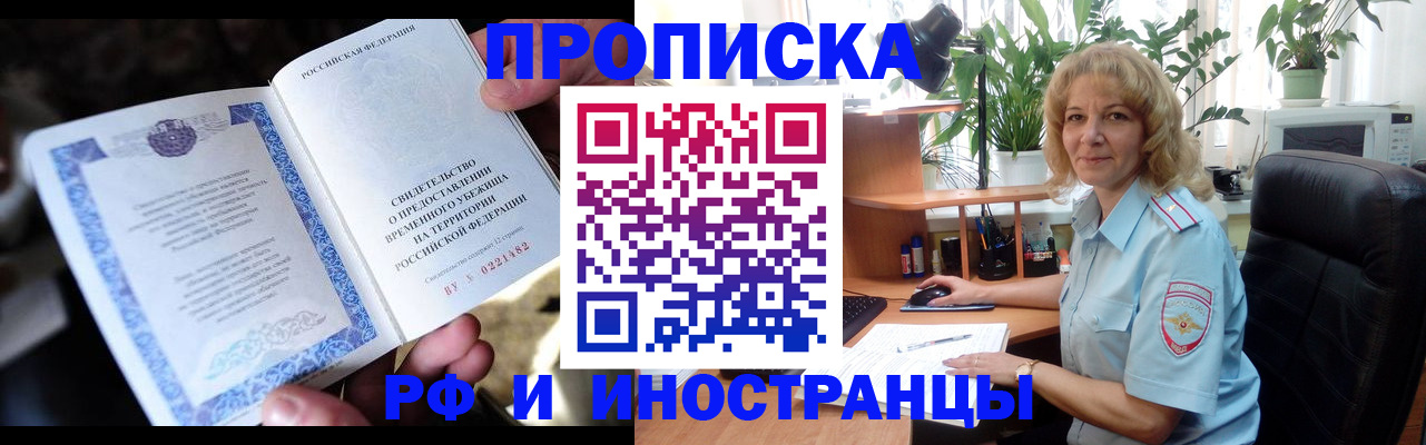 прописка 2025 в Наволоках