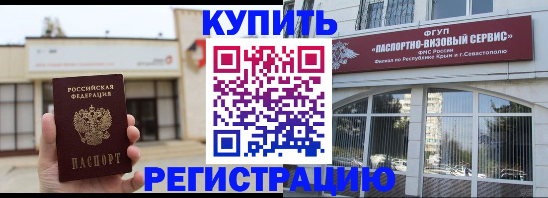 временная регистрация в Наволоках