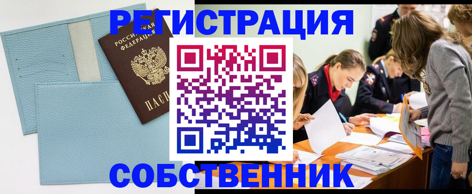 временная регистрация 2025 в Наволоках