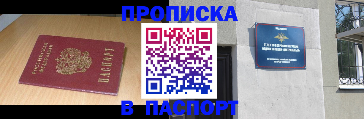 прописка гарантия в Наволоках