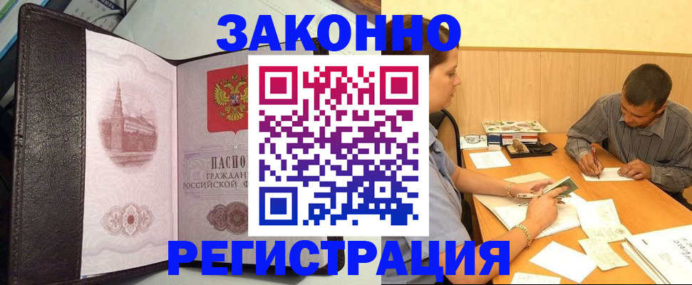 прописка гарантия в Наволоках