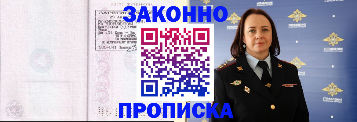 регистрация для школы в Наволоках