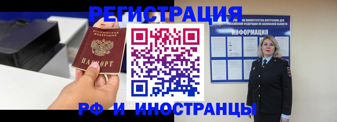 прописка ребенка в Наволоках