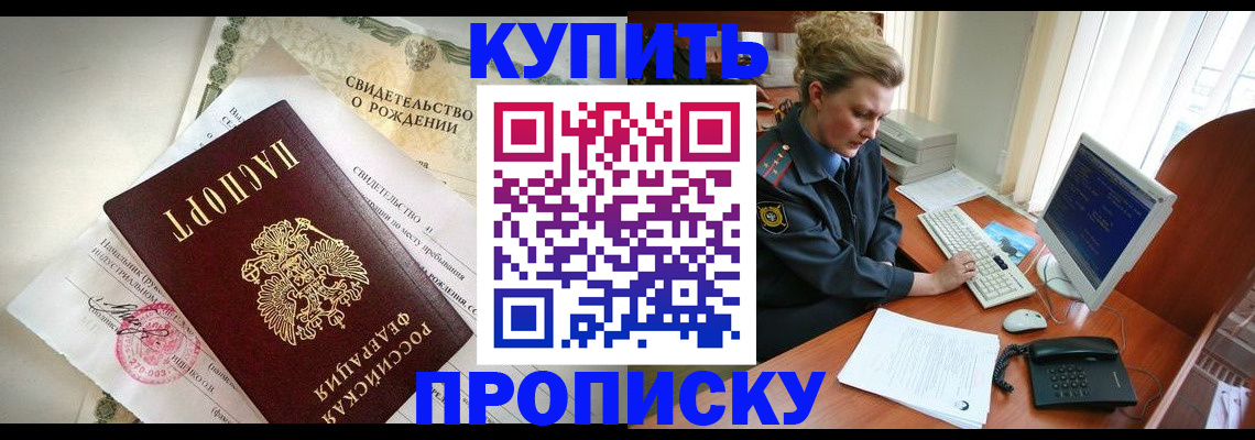 где прописаться в Наволоках