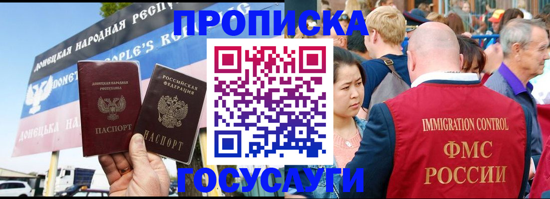 прописка штамп в Наволоках