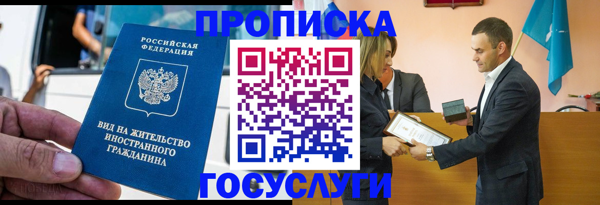прописка ребенка в Наволоках