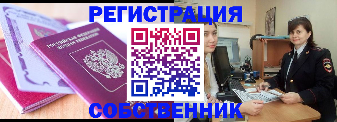 прописка законно в Наволоках