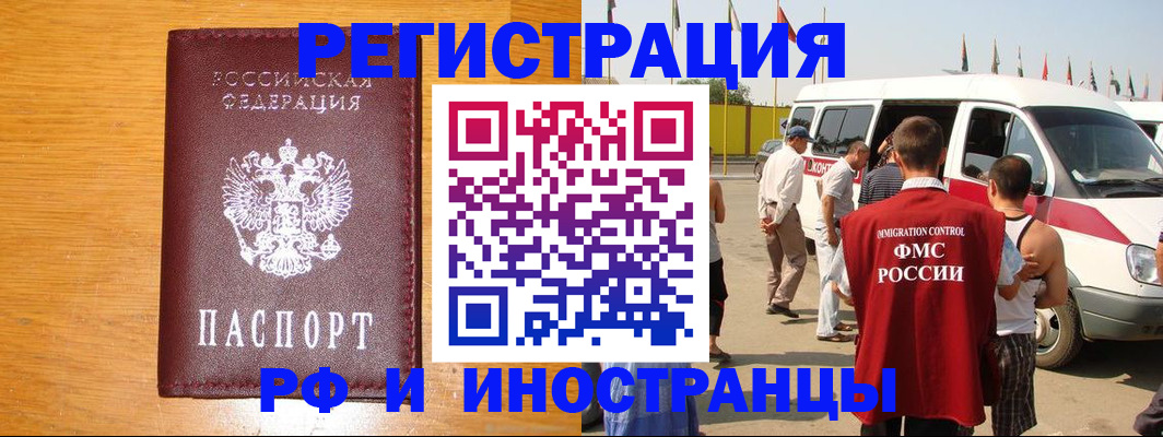 временная регистрация недорого в Наволоках